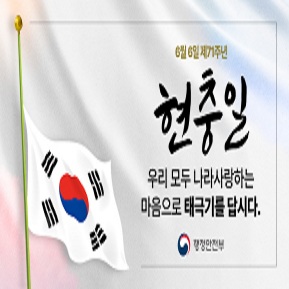 현충일 웹배너 게시입니다.